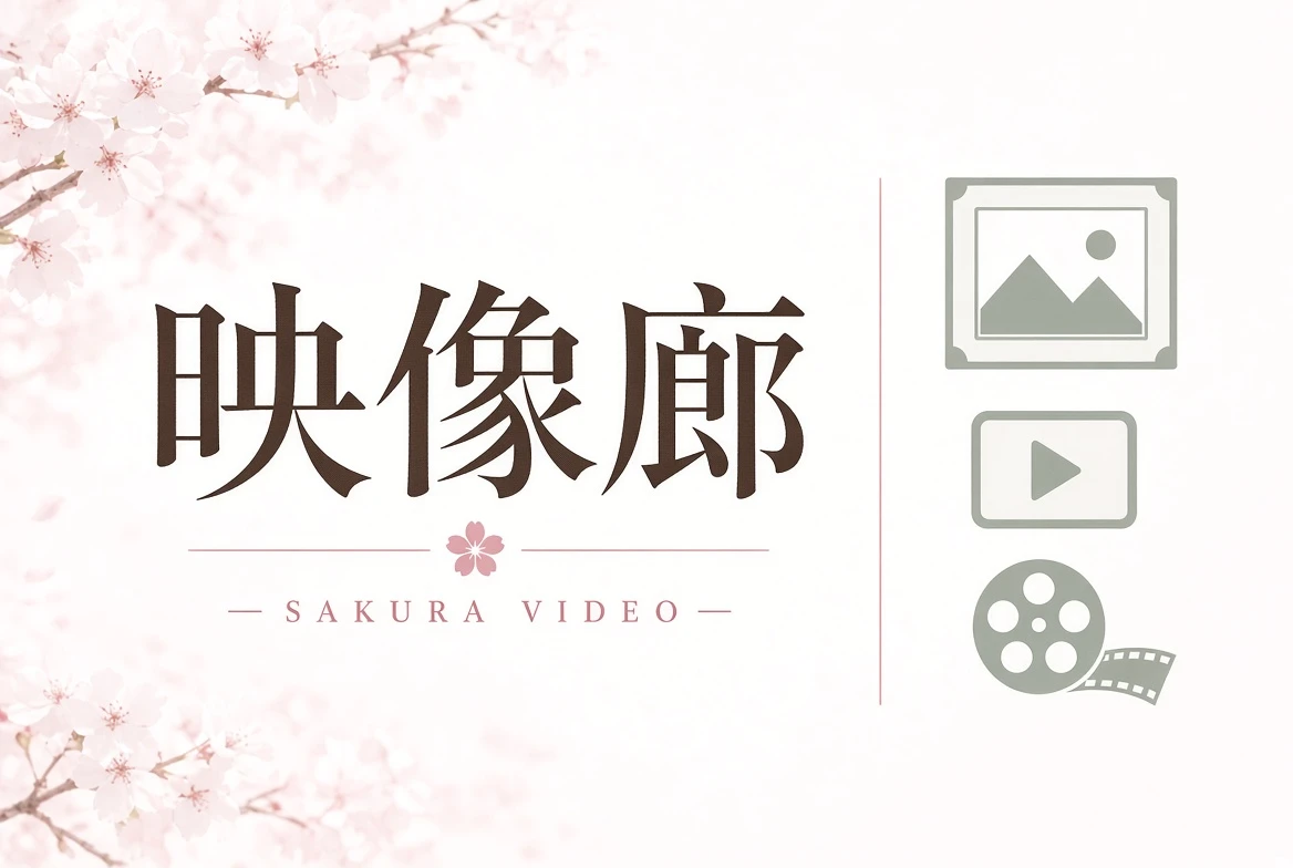 廊栏剧情与题材导览